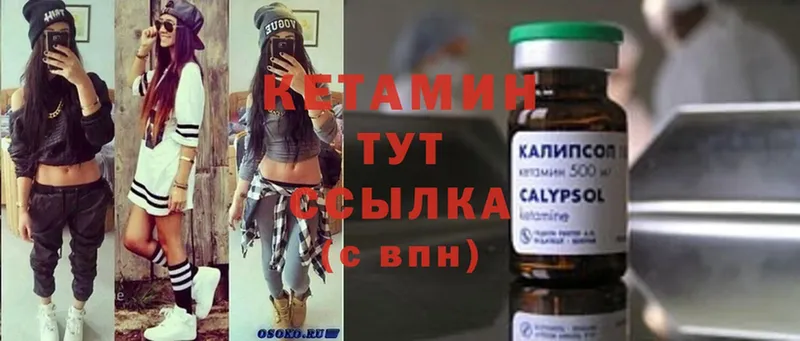 купить  цена  Межгорье  КЕТАМИН ketamine 